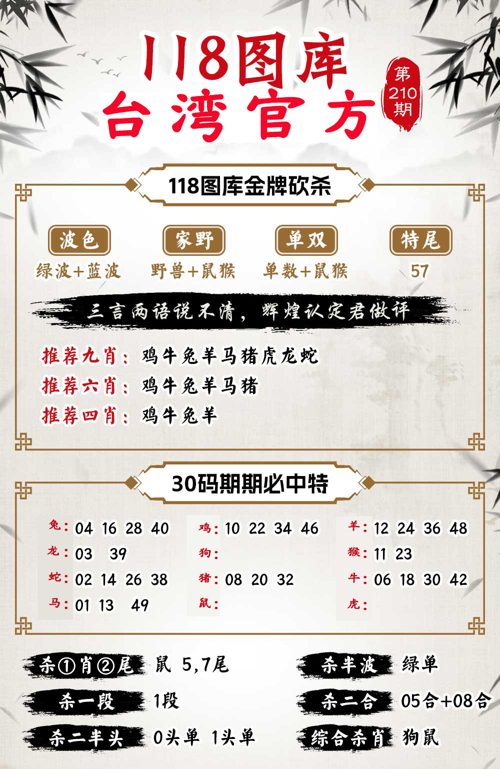 黄大仙手机站