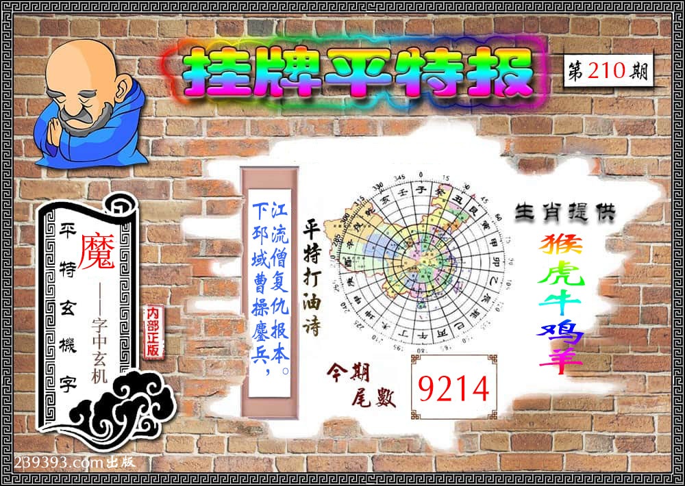 黄大仙手机站