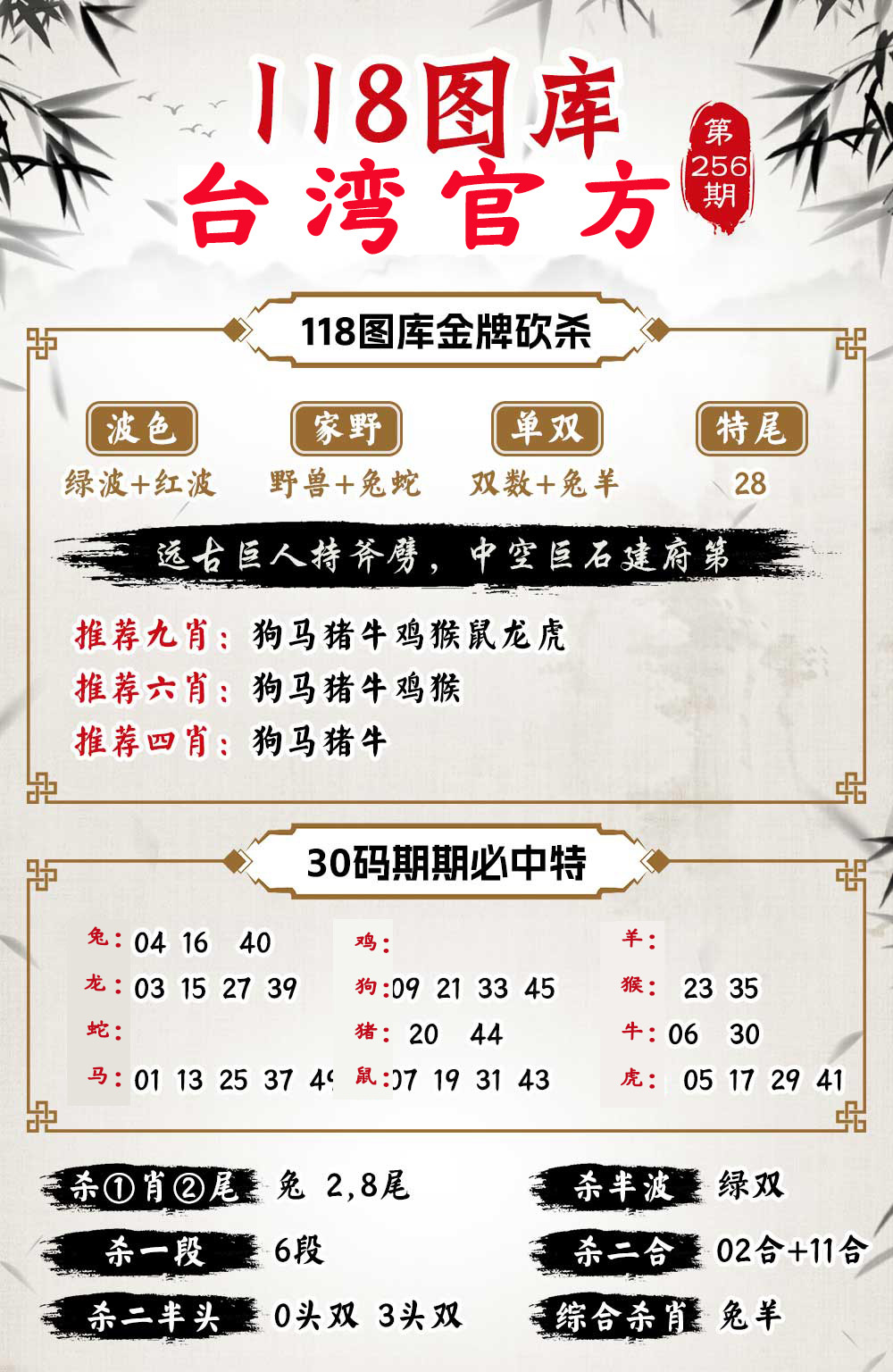 黄大仙手机站